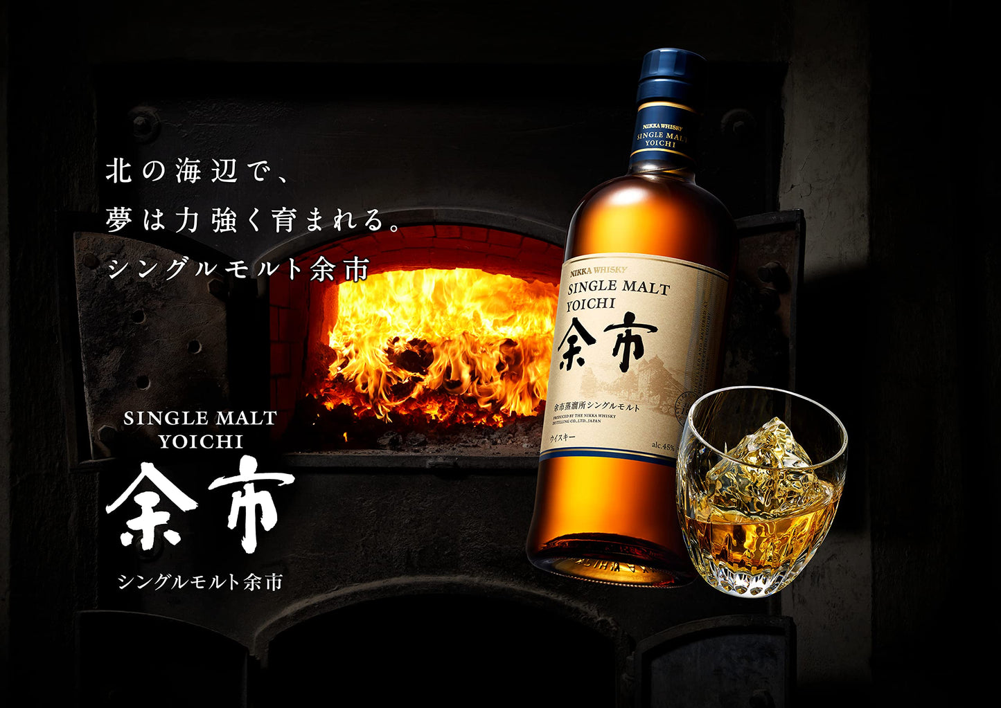 - Nikka Yoichi Single Malt Whisky | 70 cl -